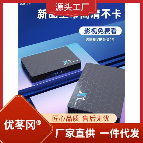 影塔X1外贸4K高清网络机顶盒 智能家庭娱乐的原生安卓先锋