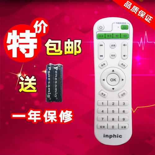 英菲克网络播放器机顶盒遥控器选购指南 学习型新款功能解析