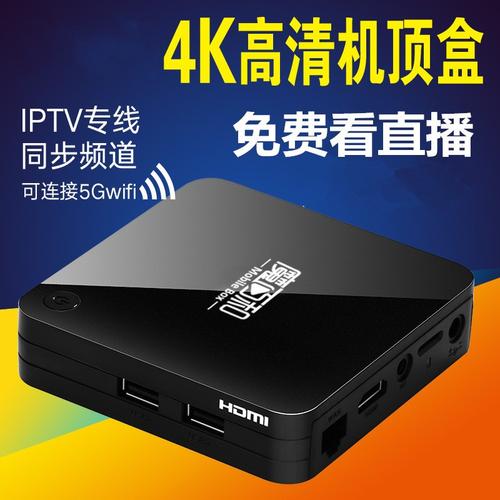 中兴B860智能全网通机顶盒 家庭影音升级的全能之选