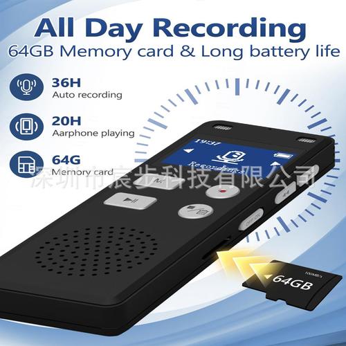 工厂外插卡录音笔H66 智能录音与MP3外放的全能网络播放器