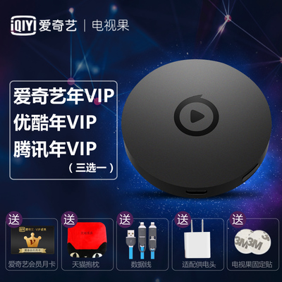 爱奇艺电视果 M1 三代即将首发 打破视界边界，让电视更智能