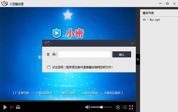小密播放器2.0 网络播放新体验